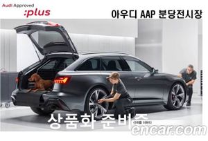 Audi A6 40 TDI 2020