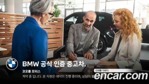 Bmw X5 xDrive 45e M Sport 2021